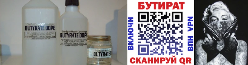 БУТИРАТ оксана  Новоуральск 