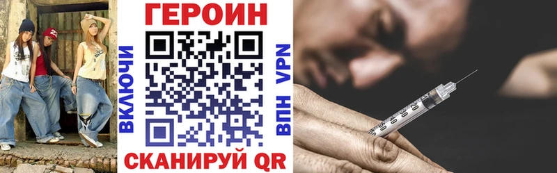 Героин Heroin Новоуральск