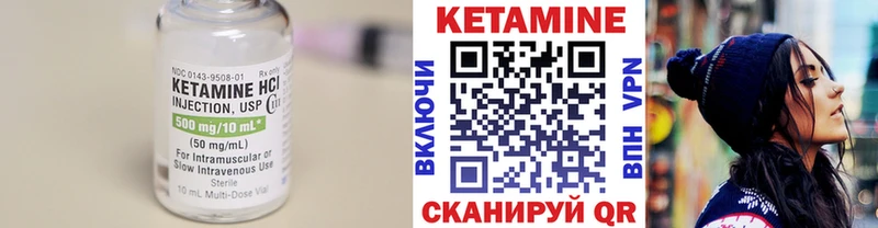 купить закладку Новоуральск omg ссылка КЕТАМИН VHQ