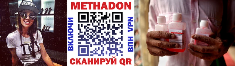 Метадон VHQ Новоуральск